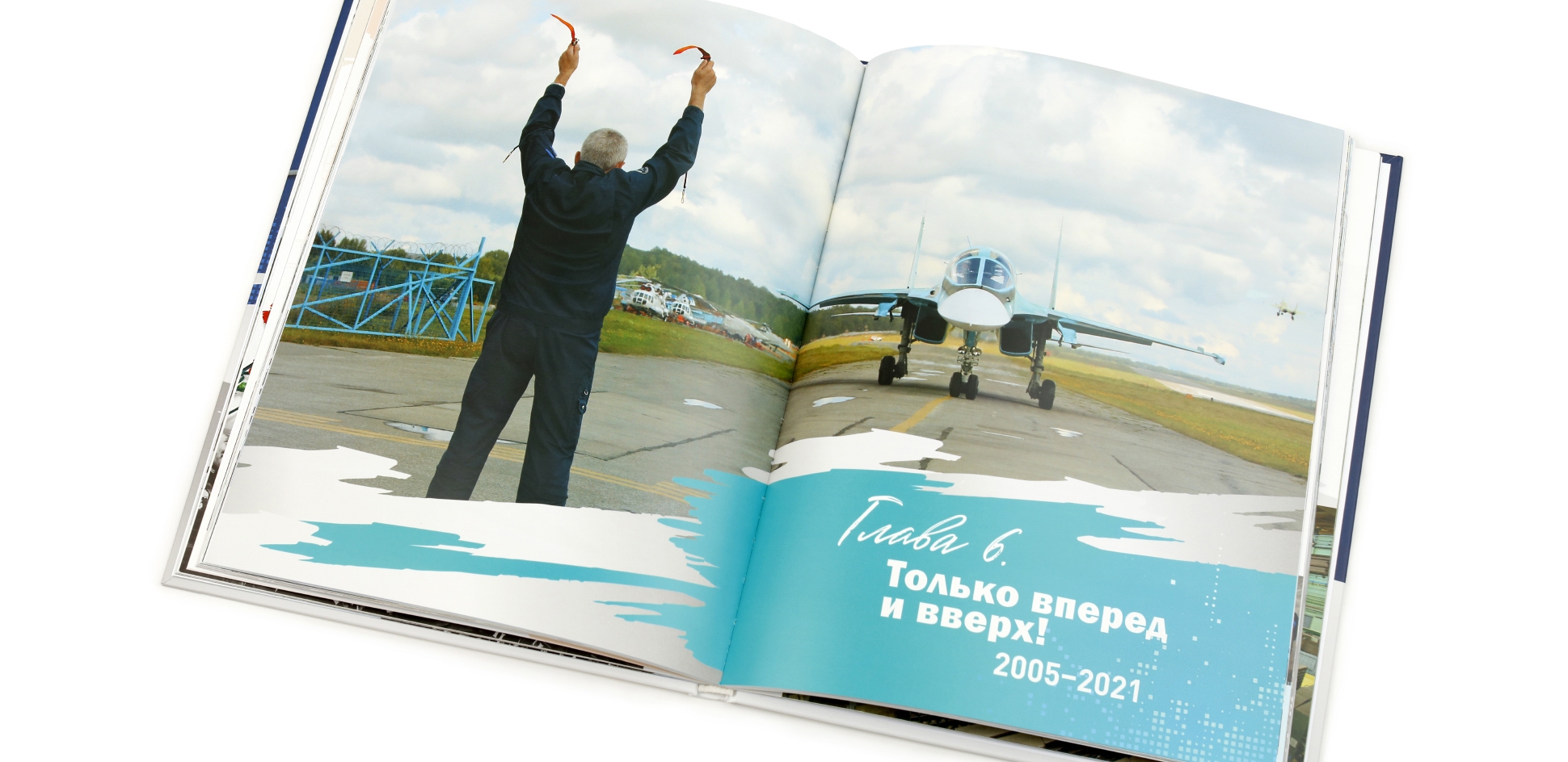 Юбилейная книга: 90 авиационных лет. История сильных «Новосибирский  авиационный завод им. В. П. Чкалова» — ИПК Platina