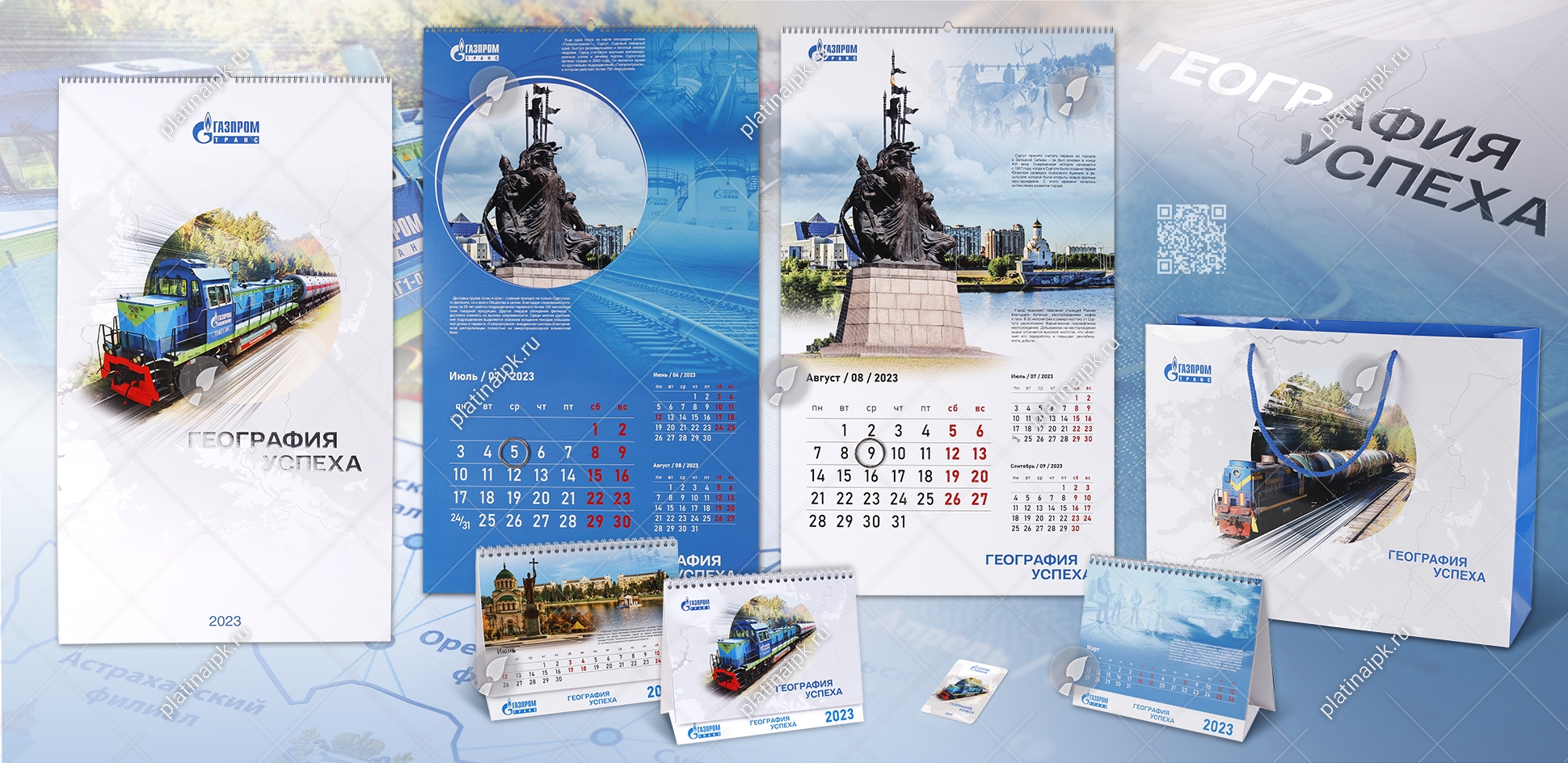 Корпоративный календарь: География успеха «Газпромтранс» — ИПК Platina